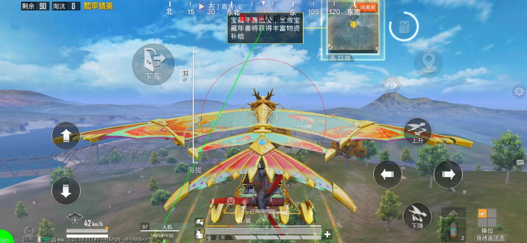 和平精英迪达拉Pro辅助