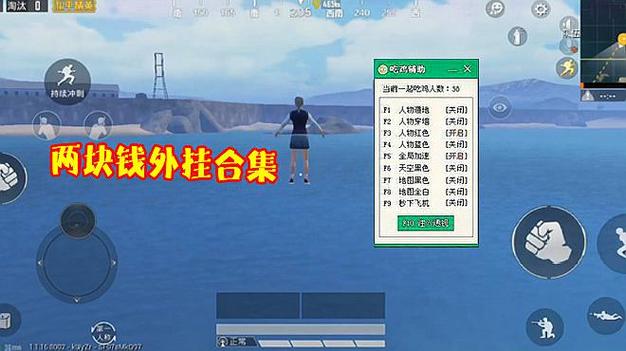 和平精英腾讯模拟器【青鸟】辅助外挂